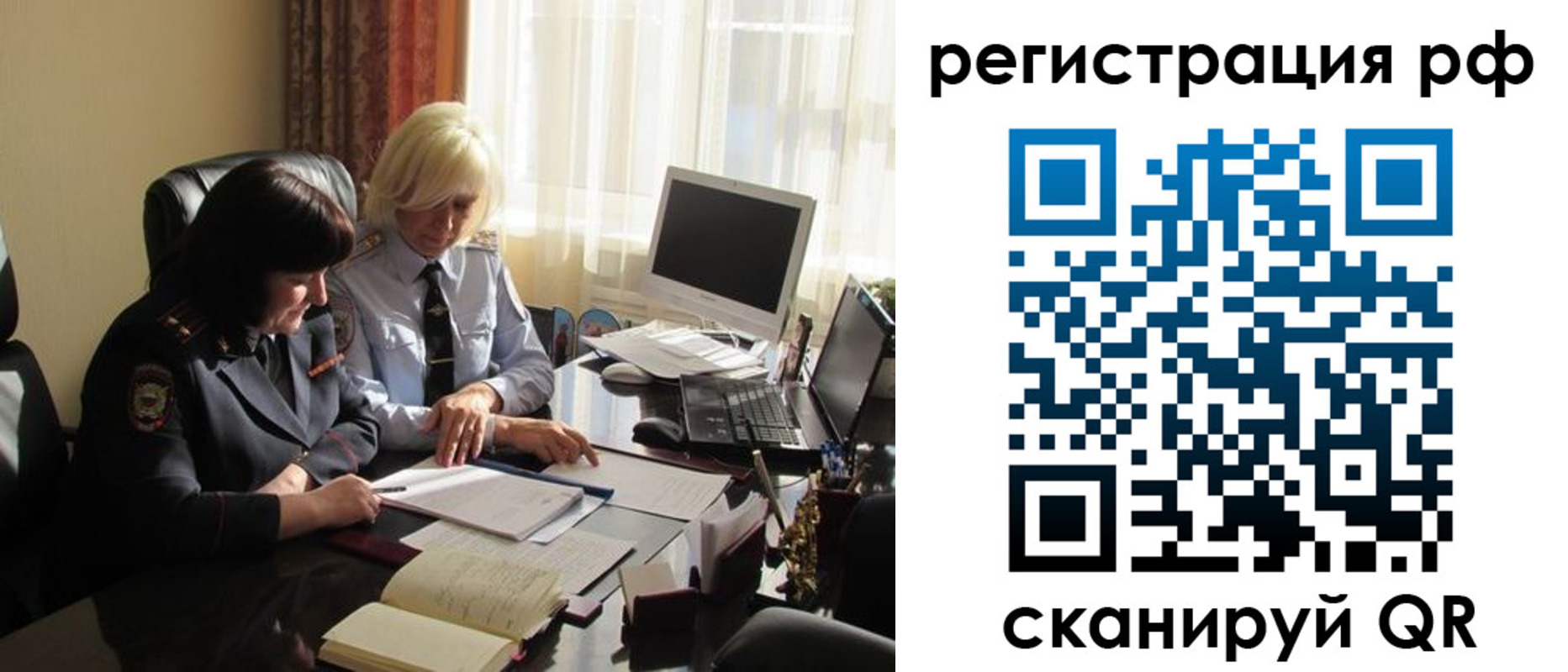 прописка иностранных граждан в Протвино
