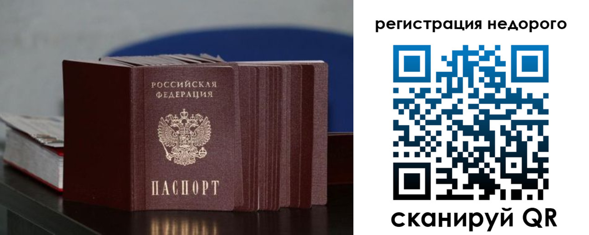 временная регистрация законно в Протвино