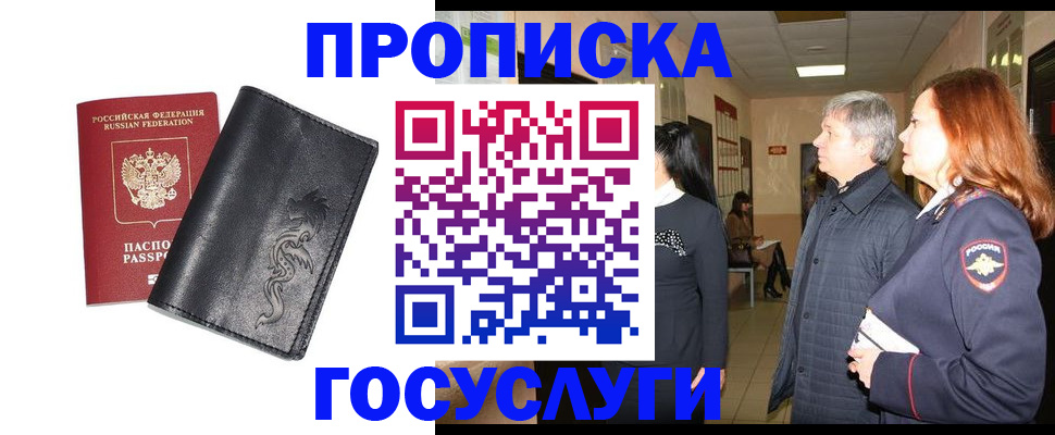 временная регистрация собственник в Протвино